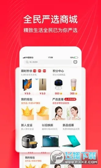 ȫ����ѡ(��ѡ����ƽ̨)v6.8.1 �ֻ����ͼ3