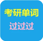 ���е��ʹ�����(����Ӣ��ѧϰ����)