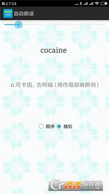 ���е��ʹ�����(����Ӣ��ѧϰ����)v8.2 �ֻ����ͼ1