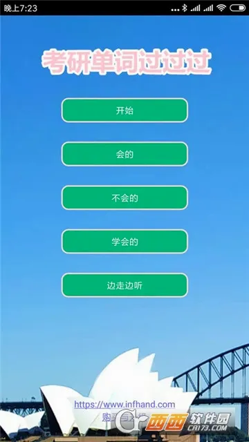 ���е��ʹ�����(����Ӣ��ѧϰ����)v8.2 �ֻ����ͼ4