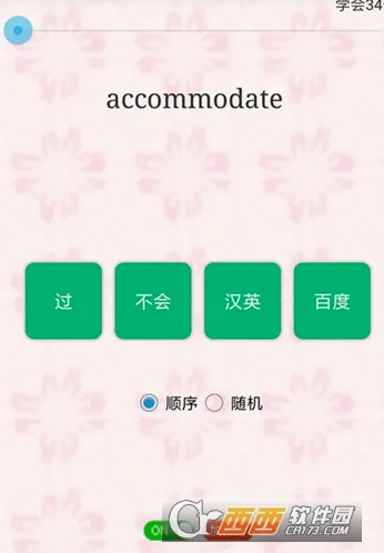 ���е��ʹ�����(����Ӣ��ѧϰ����)