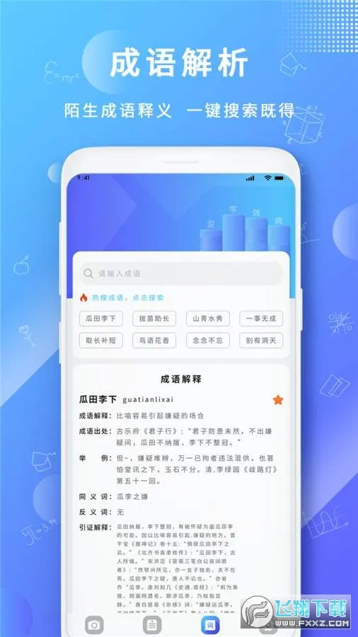 ����һ��(��ҵ��������)v1.7 �ֻ����ͼ0