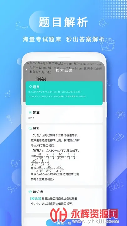 ����һ��(��ҵ��������)