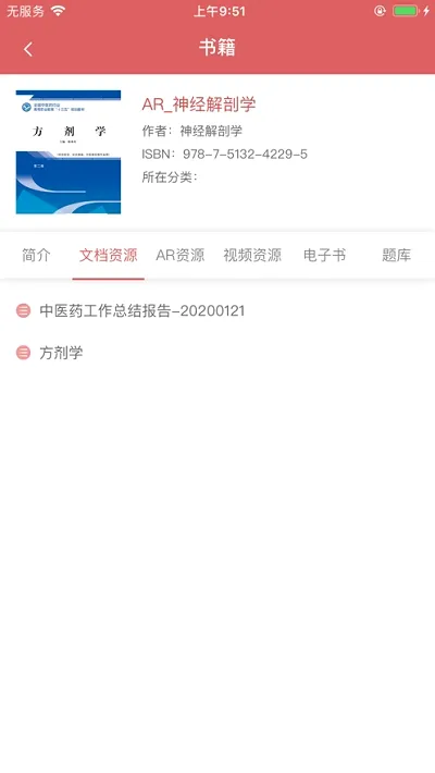 ҽ����(��ҽҩ��������)v1.5.0 ��Ѱ��ͼ0
