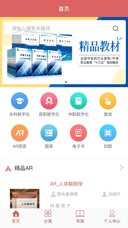 ҽ����(��ҽҩ��������)v1.5.0 ��Ѱ��ͼ4
