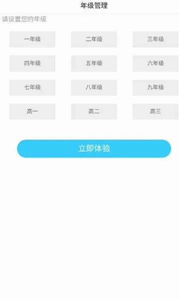 ��ʦ�ƿ������°�׿��v1.0.37 �ֻ����ͼ3