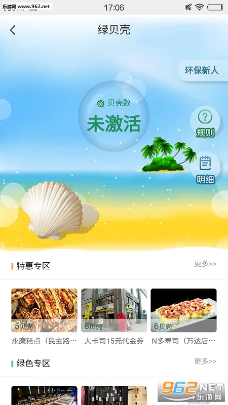 e行无忧(徐州生活服务)v0.0.75 安卓版截图0