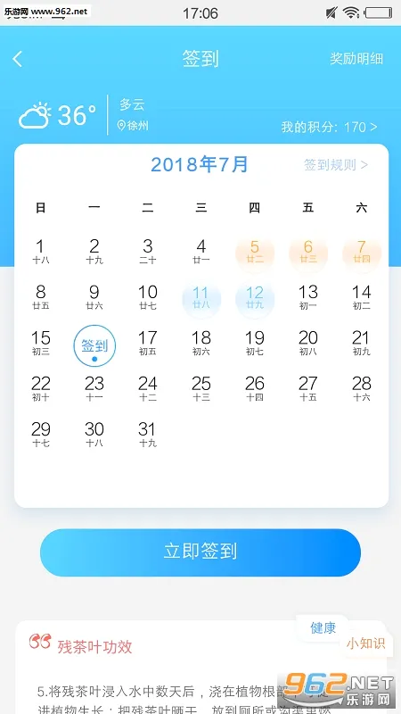 e行无忧(徐州生活服务)v0.0.75 安卓版截图1