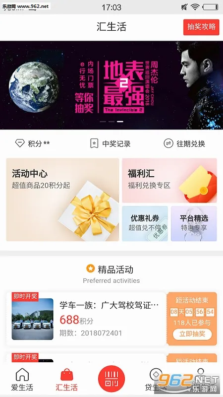 e行无忧(徐州生活服务)v0.0.75 安卓版截图3