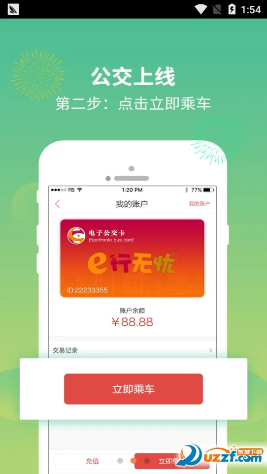 e行无忧(徐州生活服务)v0.0.75 安卓版截图4