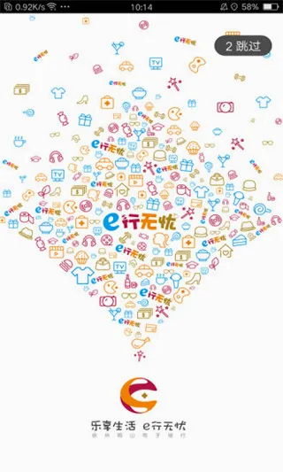 e行无忧(徐州生活服务) e行无忧(徐州生活服务)
