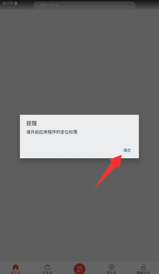 e行无忧(徐州生活服务) e行无忧(徐州生活服务)