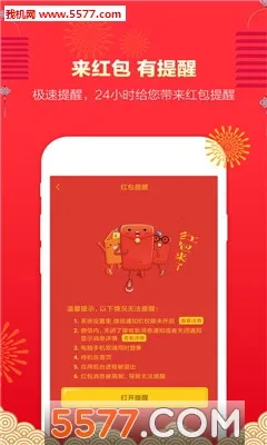 ΢�۹ܼ�(΢�Ź�������)v1.7.9 ��׿���ͼ1