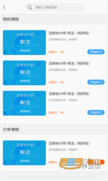 ��Уѧ��(����ѧϰ����)v5.1.00 �ֻ����ͼ0