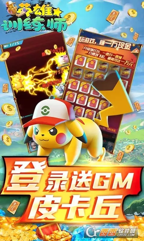 英雄训练师最新安卓版v1.0.7 安卓版截图0