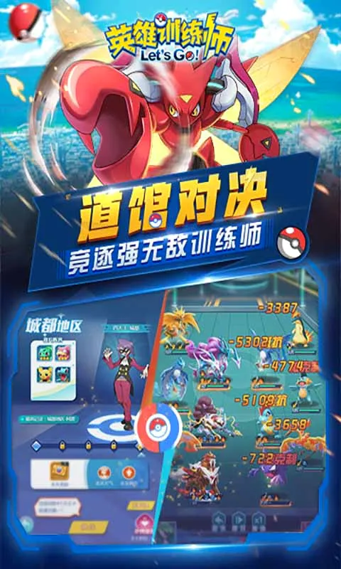 英雄训练师最新安卓版v1.0.7 安卓版截图1