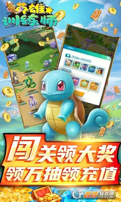 英雄训练师最新安卓版v1.0.7 安卓版截图3