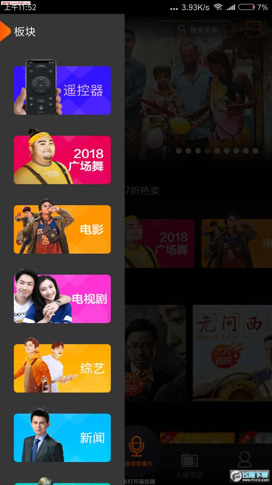 ����IPTV(��Ƶ��������)v4.0.1 ��Ѱ��ͼ3