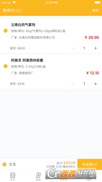 ��ҩ�̳�(ҽҩ����ƽ̨)v2.14.3 ��׿���ͼ1