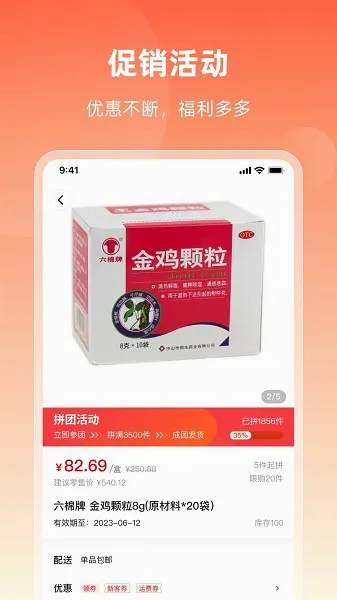 ��ҩ�̳�(ҽҩ����ƽ̨)v2.14.3 ��׿���ͼ4