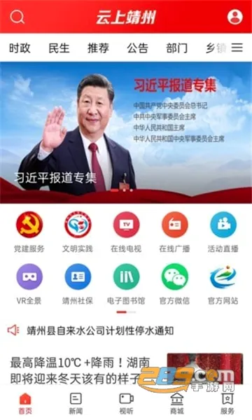 ���Ͼ���2026�ٷ����°汾v4.0.0 �ֻ����ͼ4