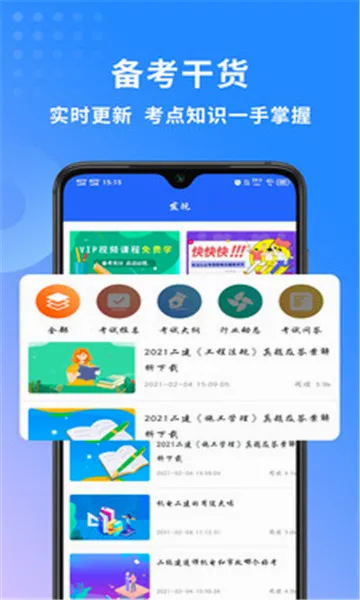 ��������ʦ�������°�׿��v3.4.2.100 �ֻ����ͼ3