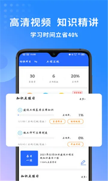 ��������ʦ�������°�׿��v3.4.2.100 �ֻ����ͼ0