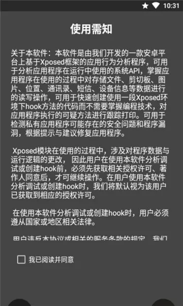 mHook������(��׿Ӧ�÷�������)v1.3 ��׿���ͼ0
