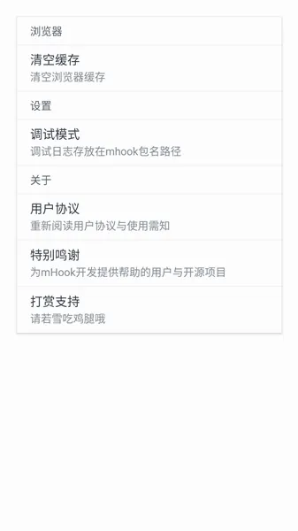 mHook������(��׿Ӧ�÷�������)v1.3 ��׿���ͼ4