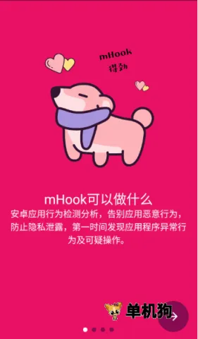 mHook������(��׿Ӧ�÷�������)
