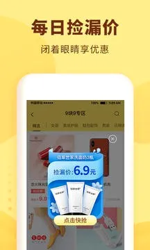 ��è��ѡ���°�׿��v2.5.6 �ֻ����ͼ4