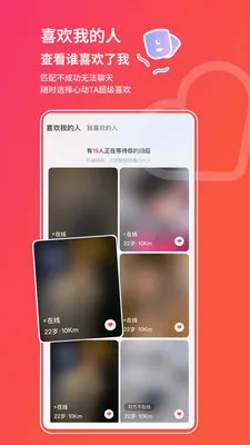 心动派对(恋爱交友平台)v3.6.1 安卓版截图2