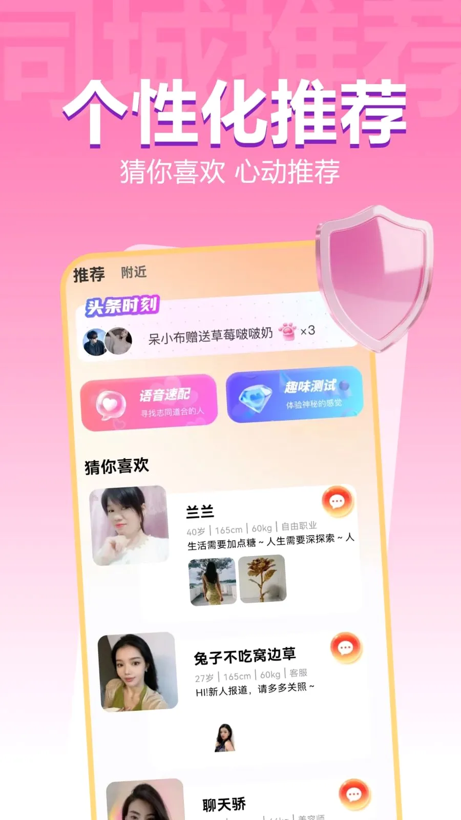 橙见交友(社交交友平台)v1.1.1 手机版截图0