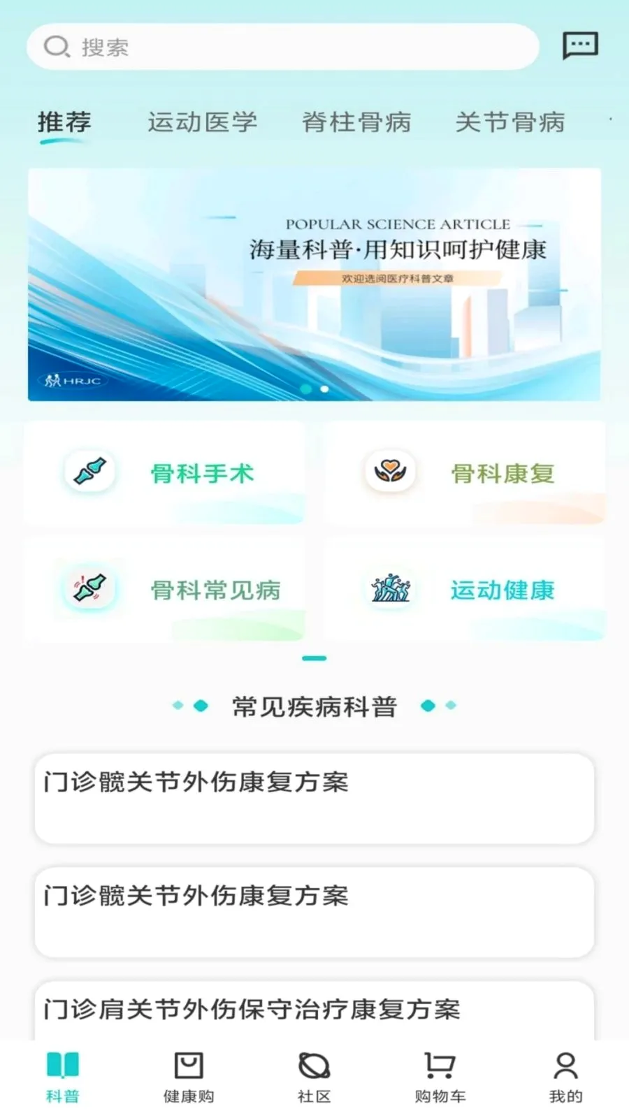 ҽƁ���(�ǿƿ���ƽ̨)v1.0.0 ��׿���ͼ0
