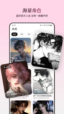 星朋友2026最新版本v1.3.8 免费版截图3