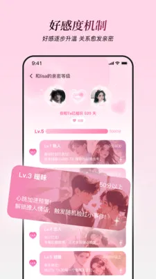 星朋友2026最新版本v1.3.8 免费版截图2