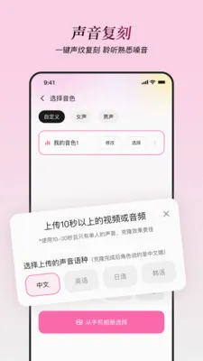星朋友2026最新版本v1.3.8 免费版截图1
