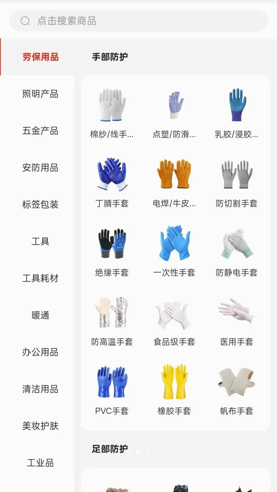 ��ʥ��ʥ��(B�˹�Ӧ������)v1.0 ��Ѱ��ͼ1