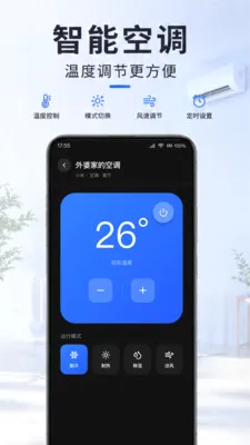 �ֻ�����ң�ؿյ����°�׿��v1.0.1.1003 ��׿���ͼ2