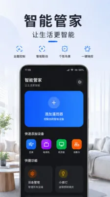 �ֻ�����ң�ؿյ����°�׿��v1.0.1.1003 ��׿���ͼ3