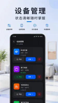 �ֻ�����ң�ؿյ����°�׿��v1.0.1.1003 ��׿���ͼ0