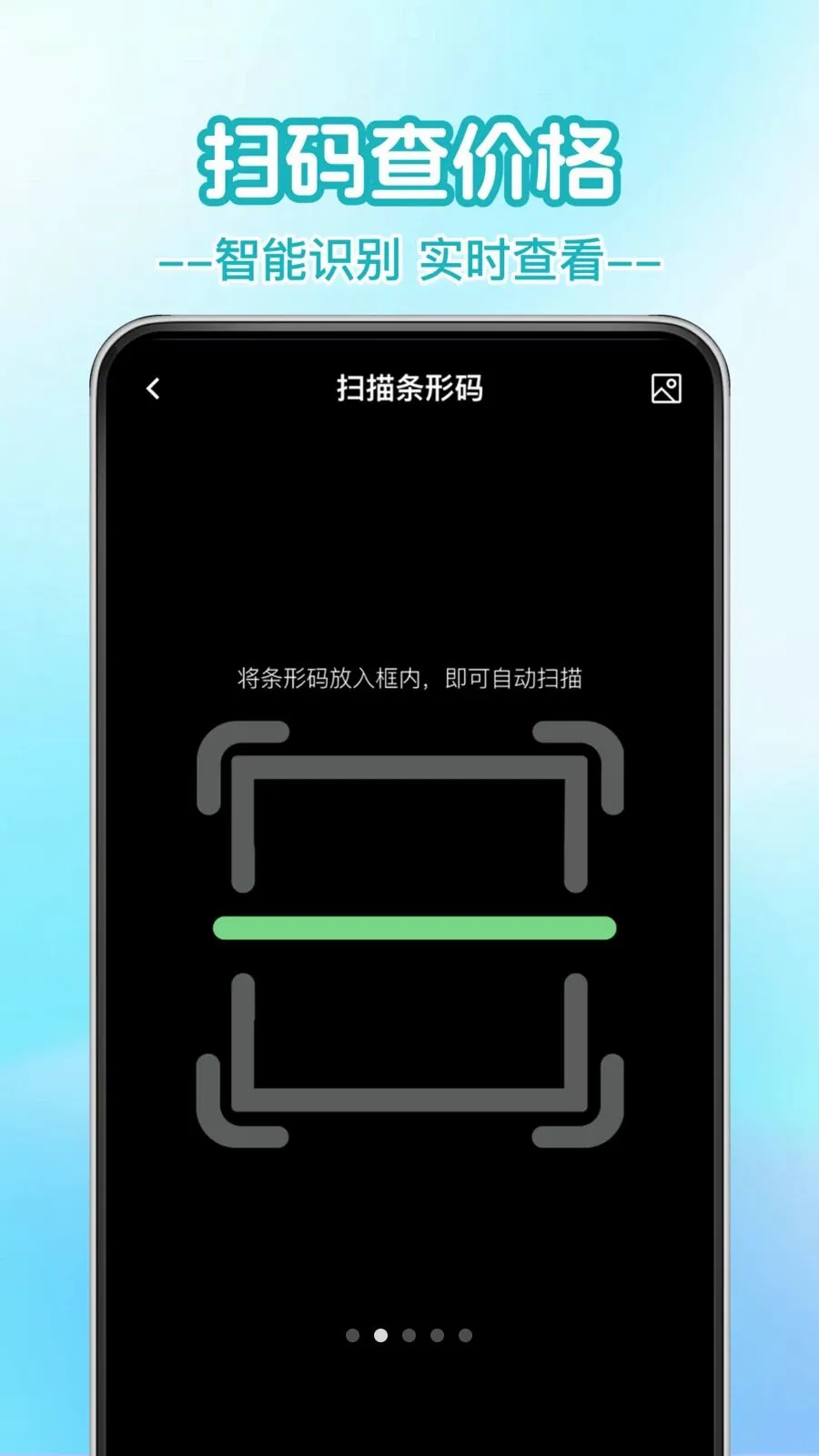 ��ȫ΢ɨ��ά��2026�ٷ����°汾v1.0.0 ��Ѱ��ͼ1