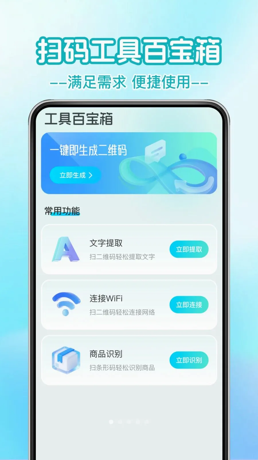 ��ȫ΢ɨ��ά��2026�ٷ����°汾v1.0.0 ��Ѱ��ͼ0