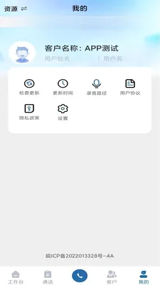 Ѹ���(�������ϵͳ)v12.1.5 ��׿���ͼ2