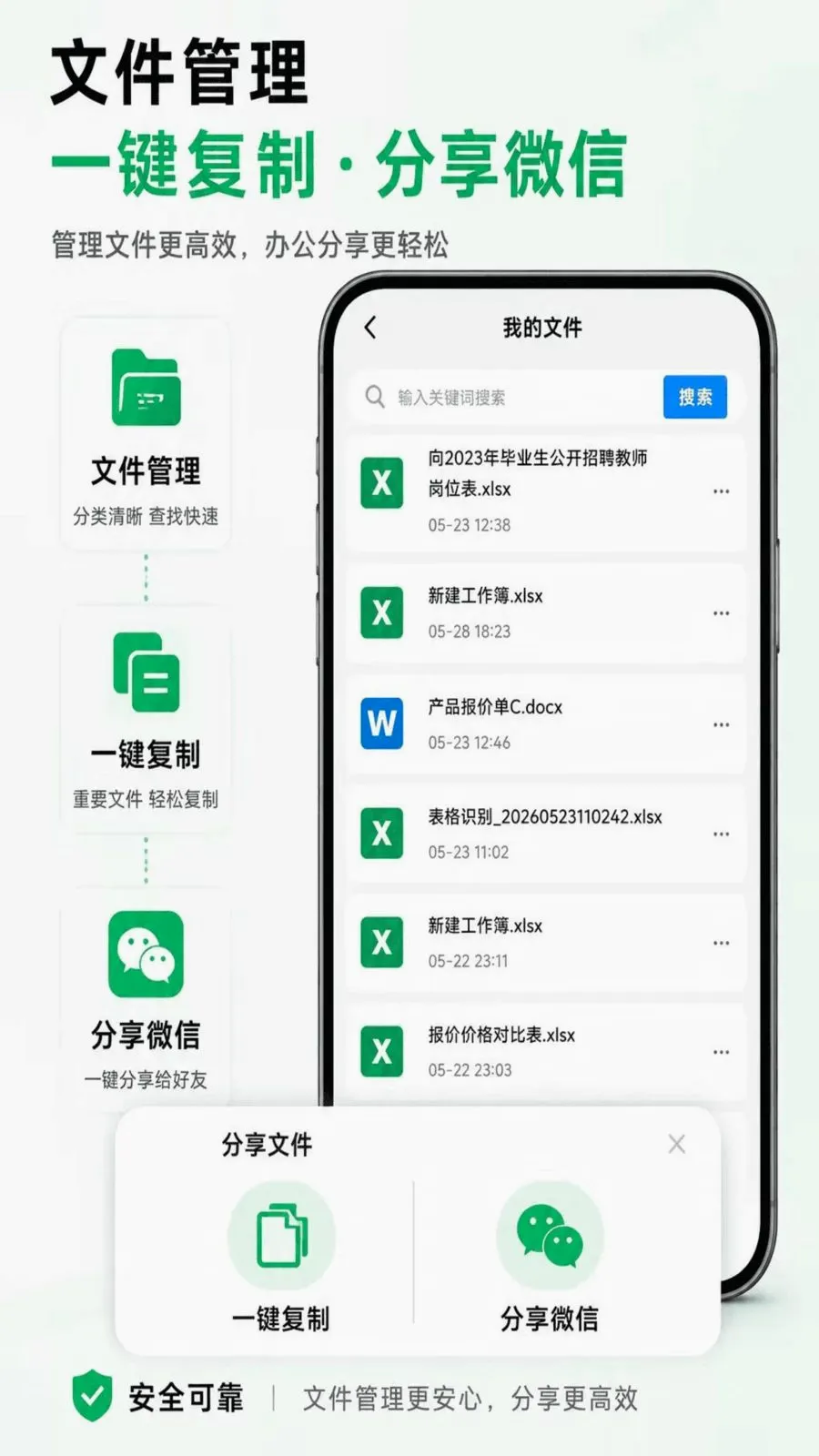 ����Excel�����ֻ��༭(�ֻ�����༭����)v1.0.0 �ֻ����ͼ4