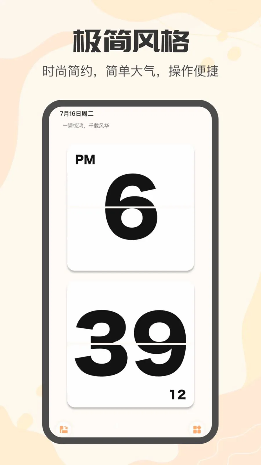 �ҵ�רע(רעʱ�ӹ���)v1.0 �ֻ����ͼ0
