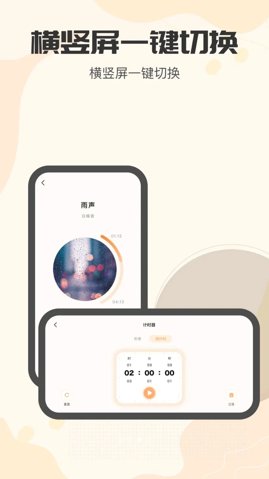 �ҵ�רע(רעʱ�ӹ���)v1.0 �ֻ����ͼ2