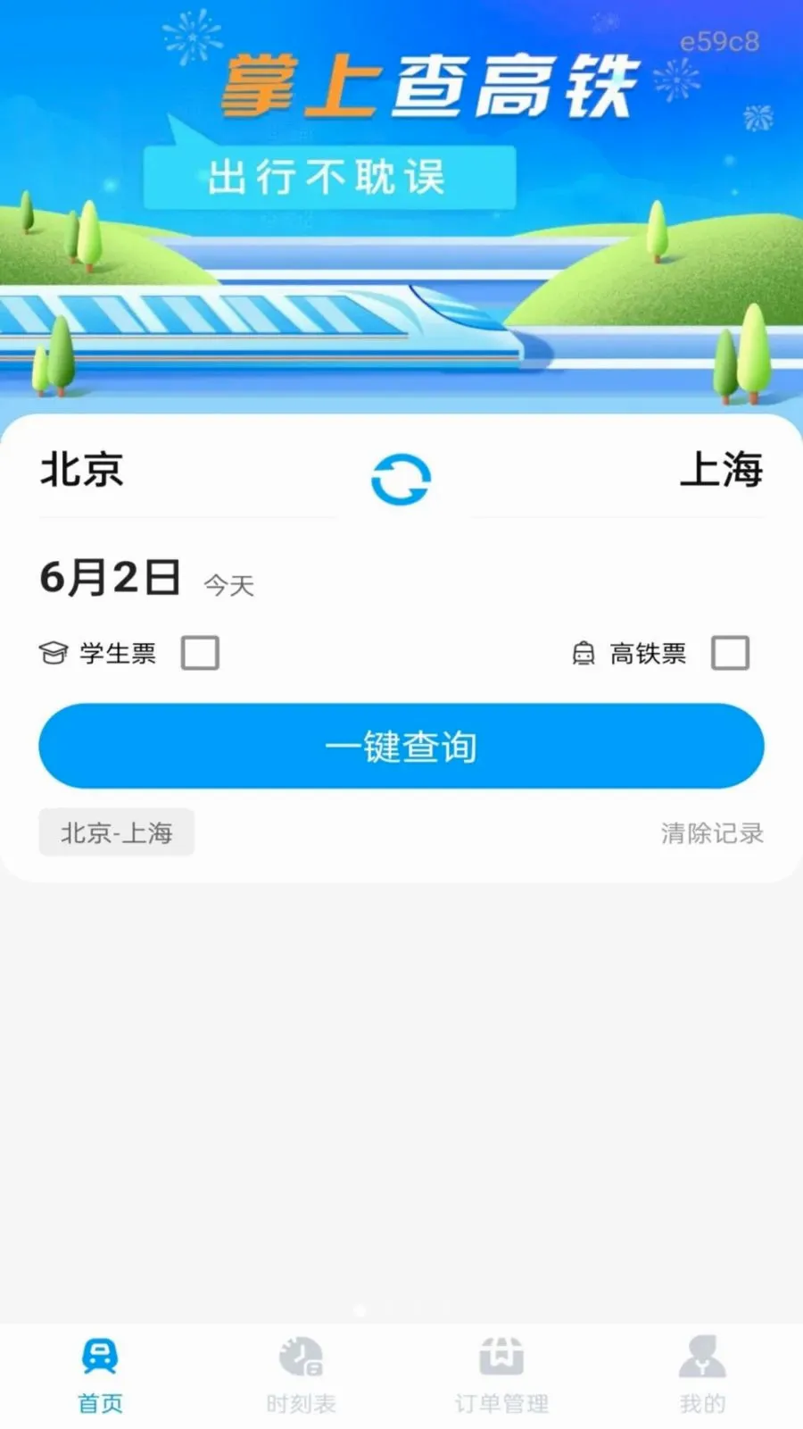 ��·��Ʊ��Ʊ����(�������з���)v1.0.0 ��Ѱ��ͼ0