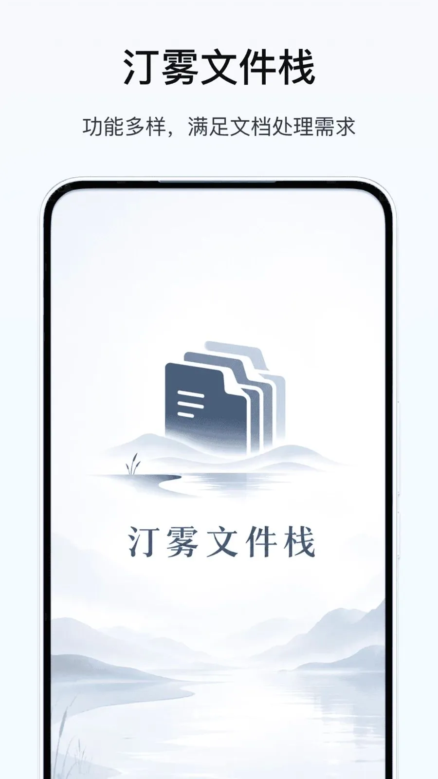 ͡���ļ�ջ2026���°汾v1.2 ��׿���ͼ0