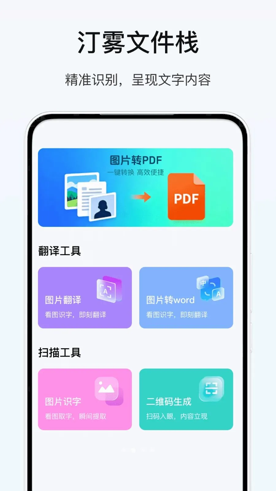 ͡���ļ�ջ2026���°汾v1.2 ��׿���ͼ1
